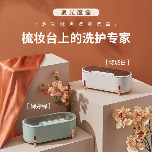 Daewoo 360 Deep Cleaning Ultrasonic Cleaning Machine Glasses Ultrasonic Cleaner Fully Automatic Portable Home Jewelry Watch Strap Makeup Brush Cleaner Four-level Adjustment + Cleaning Liquid Sonic Glasses Cleaning Machine丨Peapod Green