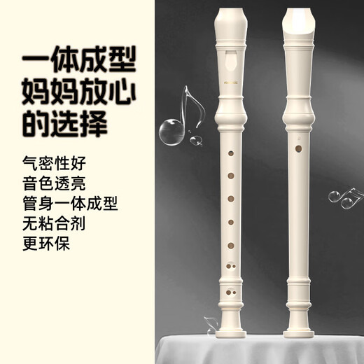 romusic竖笛英式高音8孔学生儿童学校指定款专业演奏竖笛象牙白
