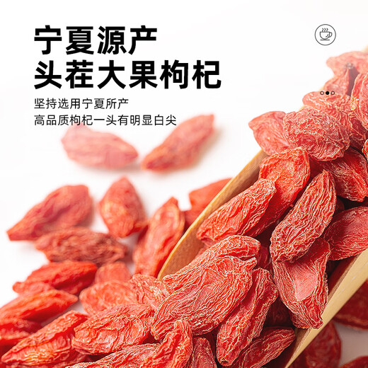 渭水鸿 宁夏特级红枸杞大颗粒构纪茶男肾干枸杞红枣桂圆煲汤泡酒 头茬精选大果【 220粒/50g】250克