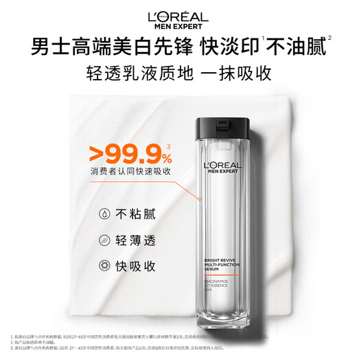 
L'Oreal Men's Whitening Set Whitening Oil Control Oil Moisturizing Acne Scarf Water Essence Skin Care Gifts for Boyfriend