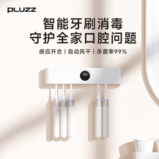 PLUZZ Toothbrush Rack Disinfection and Sterilization High-end Smart Sensor Opening and Closing Electric Toothbrush Sterilizer UV Disinfection No Punching Automatic Air Drying Pro Upgraded Version Pearl White | Removable and Washable | Ai Smart Sensor | Sterilization AI Smart Sensor + UV Disinfection and Sterilization Rate 99%