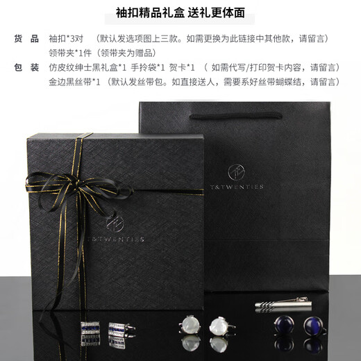 T&Twenties cat's eye cufflinks, French shirt cuff nails, men's cuff nails, business cufflinks, French button gift box, K102 smooth