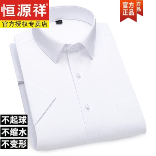 恒源祥棉衬衫男士短袖春夏新款商务免烫休闲衬衣高端男士翻领职业正装 DX6636 38