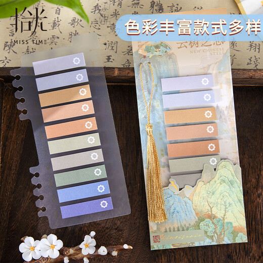 Young companion X-ray post-it notes Chinese style antique gradient index posts Student stationery gift reward holiday gift multifunctional classification bookmarks shining days four packaging 13574