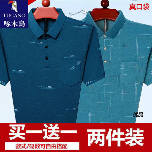 啄木鸟（TUCANO）真口袋短袖t恤男夏季2025新款中年爸爸冰丝凉感宽松polo爷爷上衣 哈青+753蓝色 【冰丝清凉】 L 建议115-130斤