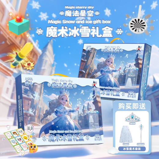 Koala Nose New Year Children's Set Magic Props Gift Box Big Change Magic Stage Toys Boys and Girls Game New Style Extra Large New Year Edition 36 Props 125 Magic 500 Hundreds