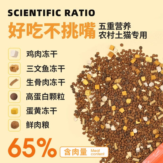 Baichan's rural native cat food 10 Jin Jin is equal to 0.5 kg. It is economical and affordable. It is specially designed for adult cats and kittens. It is full-price fattening and nutritious. It is specially made for rural native cats and kittens. 20 Jin Jin is equal to 0.5 kg.