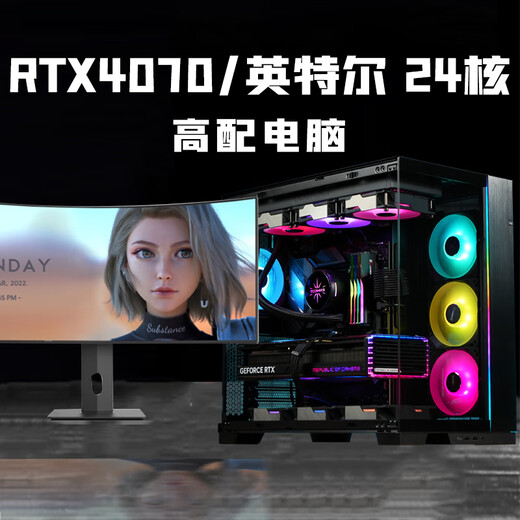 Intel i9 water-cooled 24-core RTX4070/4060 desktop computer full set of i7 high-end game assembly host i5 office design complete machine for e-sports Internet cafe home use Package five丨i9 level 24 core丨RTX2060丨all-round game master high-frequency running memory 32G