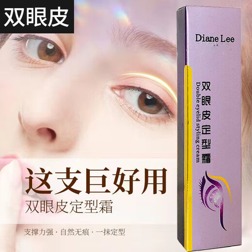 Xizi Duoduo Double Eyelid Styling Cream Single Eyelid Double Swelling and Drooping Eyelids Double Eyelid Glue Double Eyelid Styling Cream 2 pieces 10ML 2 pieces