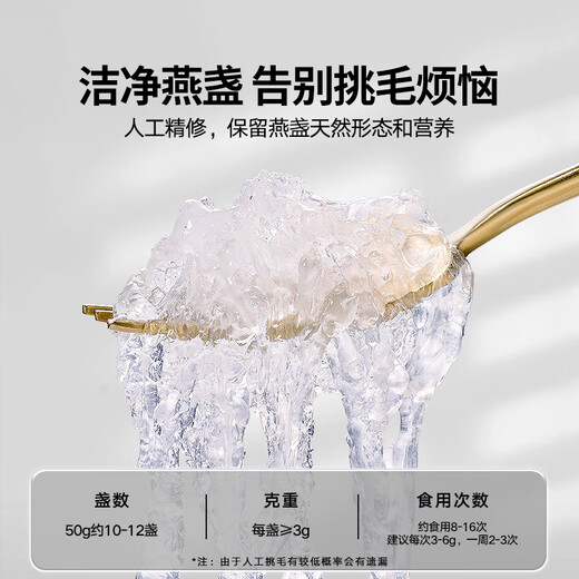 Tongrentang pejing Tongrentang Trockener Nest -Geschenkbox von Middle Cup 5 Sterne 50 g