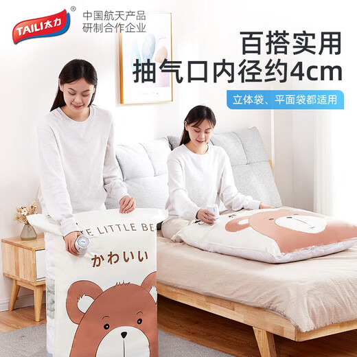 Taili Compression Bag Electric Air Pump Vacuum Pump Clothes Cotton Quilt Storage Bag Wireless Pump High Power Rapid Exhaust 3 Seconds Speed Exhaust - Noise Reduction Model Intelligent Electric Pump