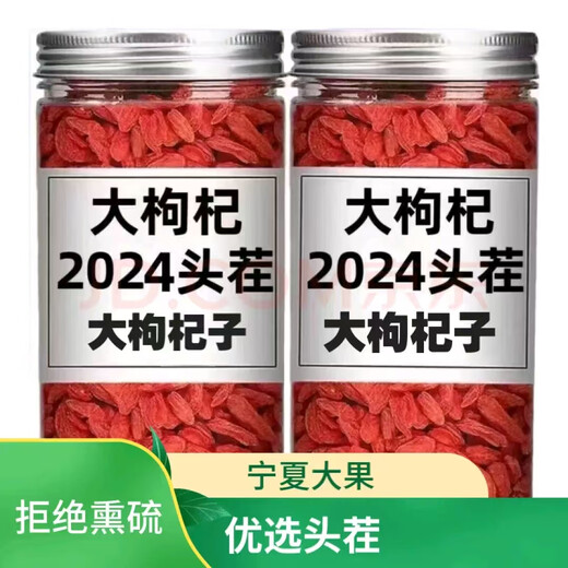 溥畔胖东来枸杞新货正宗宁夏特一级免洗无硫磺熏然红枸杞干吃正品灌装 250g 优选级免洗大颗粒枸杞（1罐）