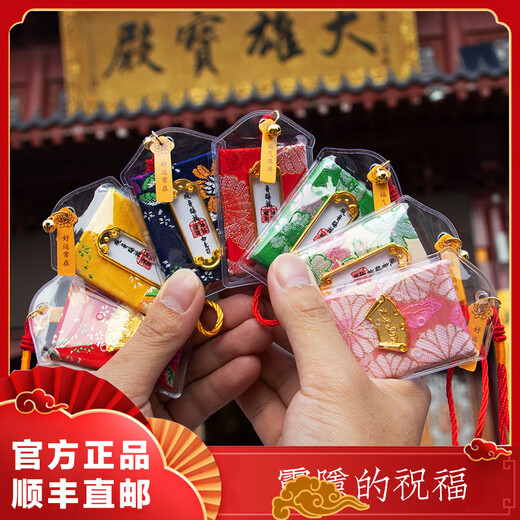 Hangzhou Lingyin Guanyin blesses the guardian and comes ashore to bring health and peace. The sachet brings wealth and good luck in the year of your birth. The sachet has passed.