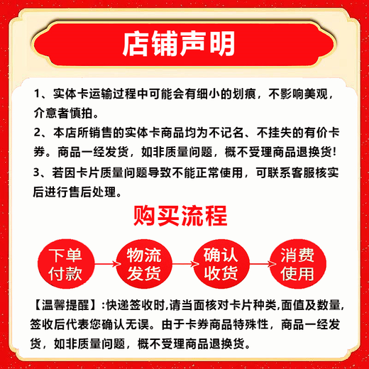 Anti-fraud - National universal Sinopec gas card recharge card 1,000 yuan gift welfare physical card scratch card physical card 1,000 face value (including tickets) anti-fraud