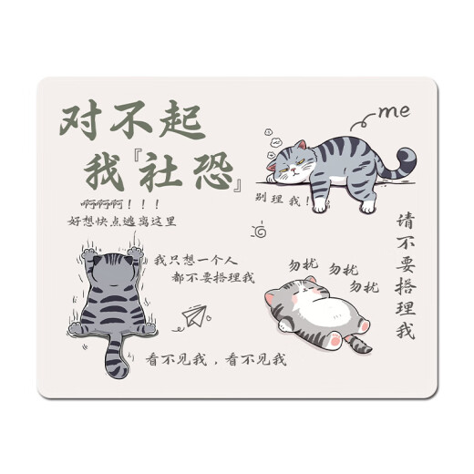 Drei-Farben-Katzen-Buddhist Text Maus Maus Pad Creative Panda Computer Armband Pad Corgi Girls High-Value Office Desk Pad Boy Spiele Keyboard Pad Schreibtisch Schreibtisch Anti-Slip-Matte 13546 Entschuldigung, meine soziale Angst 26 cm x 21 cm x 3 mm