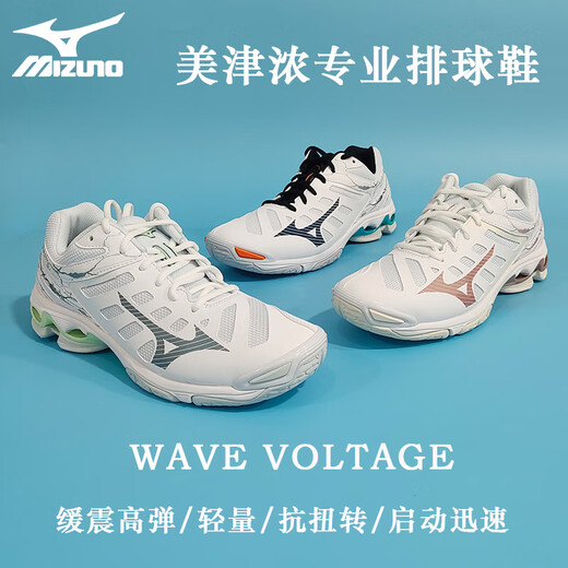 Mizuno (MIZUNO) volleyball shoes WAVE DIMENSION men's and women's competition comprehensive training sports shoes official flagship V1GA224096 white red 2024 new style 42.5