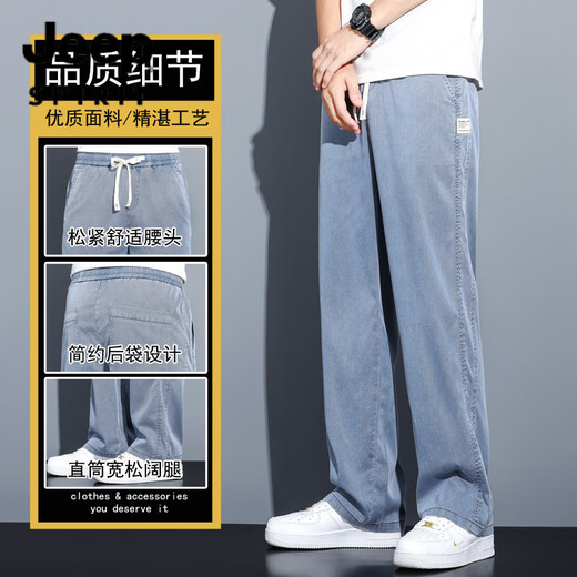 JEEP SPIRIT吉普天丝牛仔裤男夏季薄款直筒宽松男士抽绳长裤潮流休闲垂感阔腿 1048灰色 M