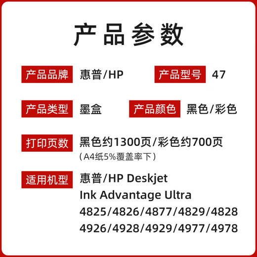 HUAPING HP Original 47 Black Ink Patrone Farbe 4800 Drucker Tinte DJ4825 4826 4828 4829 4925 4877 4926 4928 4929 4977 49 47 Dual Farb Set Ink Pattridge 700 Seiten*2