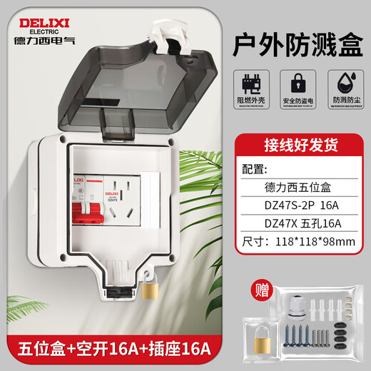 Delixi Electric outdoor waterproof air box box outdoor splash-proof box socket car dedicated 16a new energy electric vehicle charging pile 10a Delixi 5-bit box + air box 16A + socket 16A