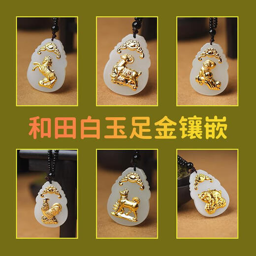 Chi Pan Natural Gold Inlaid Jade Zodiac Pendant Hetian Jade Gold Necklace for Men and Women Guardian Jade Pendant Chenlong + Random Lanyard Gift Box + Certificate