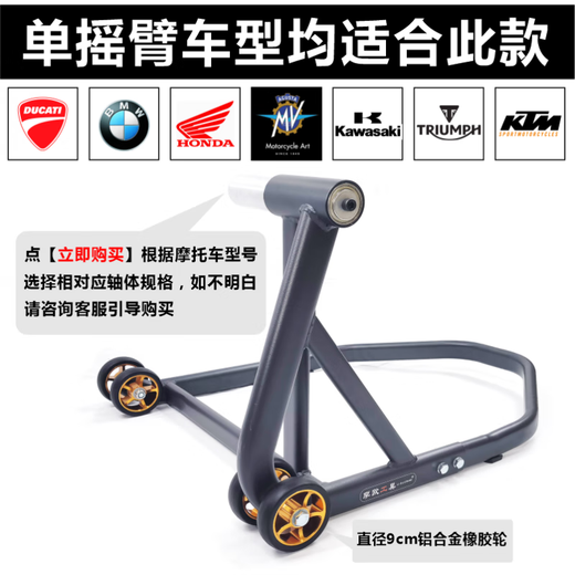 Lusi high-end motorcycle single swingarm frame Ducati Latte Augusta Kaiyue maintenance side support display stand All Augusta MV Agusta /Sea 9214