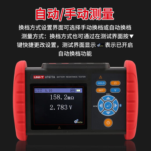 ULIDE -Batterieinterne Widerstandstester UT677A Batteriezelle Lithium -Batterie -Batteriewiderstandsmessungsdetektor UT677A
