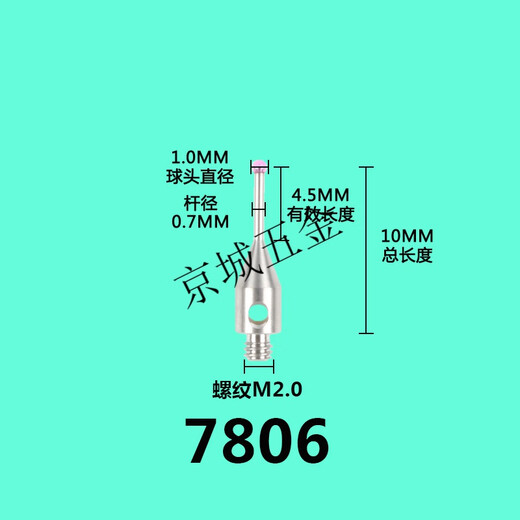 XMSJ三坐标测针测头三次元测针0.5/1.0/球头红宝石测头测针M2M3 8号 3882红宝石2.0*L20*M2