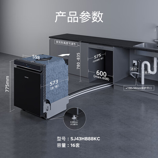 SIEMENS Ultra Clean Magic Box Plus dishwasher 16+3 sets, built-in household large capacity, dual-core thermal power drying, 240h long-lasting antibacterial storage, super five-star sterilization SJ43HB88KC