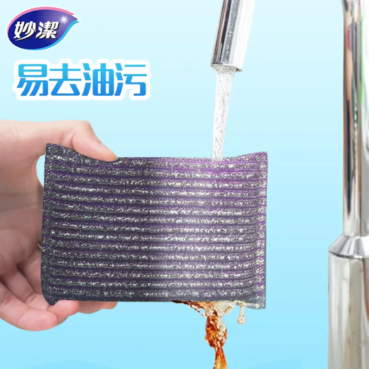 Miaojie Jinrou scouring pad 10 pieces dishwashing sponge wipe pot artifact steel ball kitchen loofah