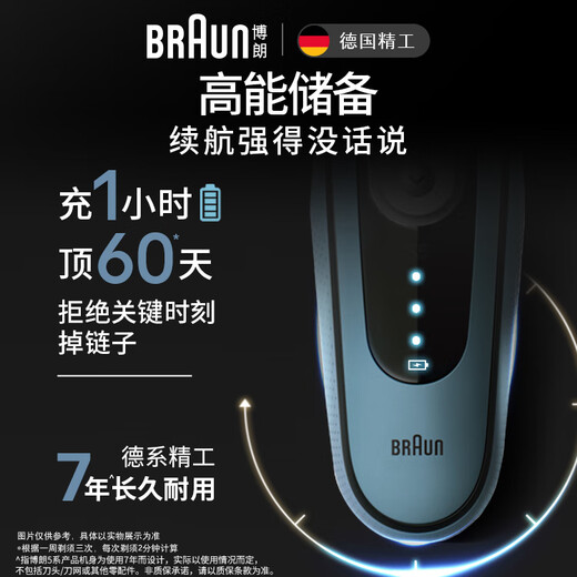 博朗朱一龙同款电动剃须刀5系Pro礼盒款刀头往复式刮胡刀男士送老公生日七夕情人节礼物