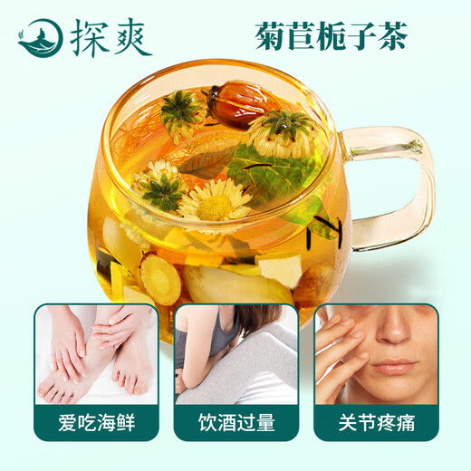 探爽菊苣栀子玉米须茶茯苓葛根百合苦荞麦蒲公英青钱柳桑叶菊花杜仲雄花苦苣菊苣根花草去风养生茶 排降茶酸礼盒包装送父母长辈30罐