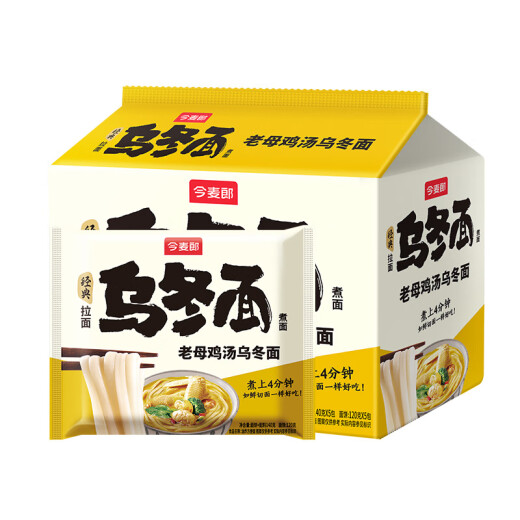 今麦郎 方便面 乌冬面 招牌豚骨私房牛肉拉面袋装大分量面饼粗面条泡面 【10袋组合约1390g】豚骨+鸡汤