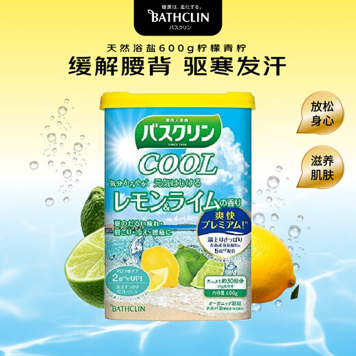 Bascolin bath salt 600g lemon lime fragrance sleep aid exfoliation bath salt bath powder foot bath powder