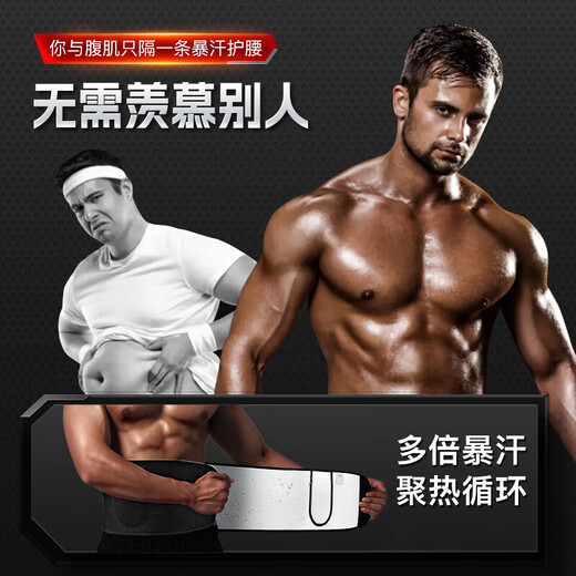 
XTEP (XTEP) sweat belt sports running and fitness belly tightening waist waist tightening abdominal fat shaping sweating and slimming deadlift belt for men and women. Hot selling model [3 minutes quick sweating]-Graphite black