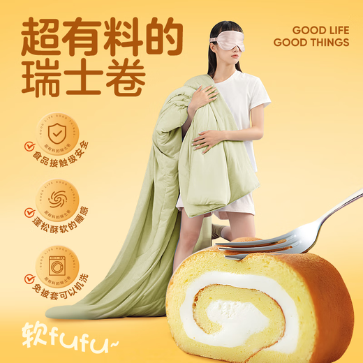 Netease yanxuan швейцарский яичный рулон класс Класс А антибактериальное кондиционирование стеганого одеяла Соевое волокно Лето -прохладное стега