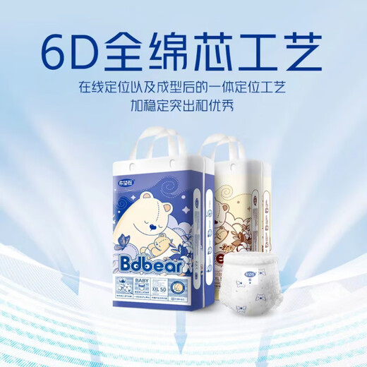 布袋熊Bdbear纸尿裤婴儿尿不湿儿童学步裤泡泡腰围拉拉裤官方授权 1包 纸尿裤S码76片 4-8公斤