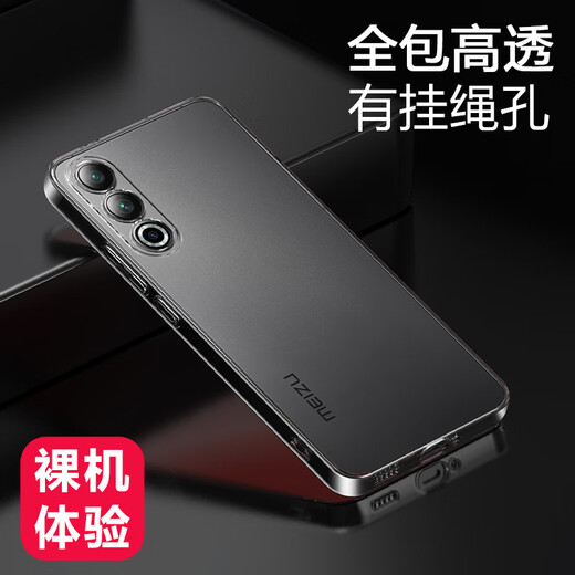 Aolang Suitable for Meizu 20 mobile phone case Meizu 20 protective case full-cover anti-fall transparent ultra-thin silicone soft shell (with lanyard hole) transparent