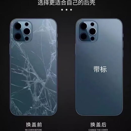 希雅达手机后盖苹果后盖华为后玻璃oppovivo后盖手机天线中框 后盖38元