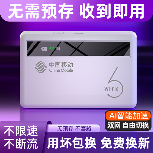 zhankuo【云南新疆专用】随身wifi无线移动4G路由器便携式 5ghzwifi6车载户外无限流量2025款 上网神器 【白色WiFi6移动云南升级可用款】赠送体验流量