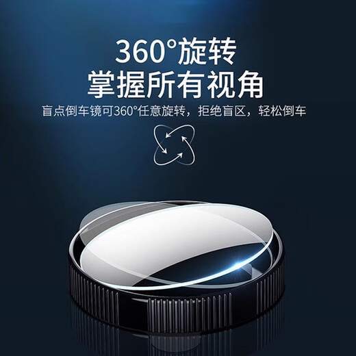 宜创汽车后视镜小圆镜盲区倒车超清辅助反光镜子360度全景广角吸盘式 【吸附式黑色】2个装