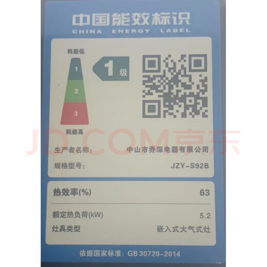 Foshan Crown HUANGGUANSHIDAI Kitchen and Bathroom Appliances Home Firepower HG-9195