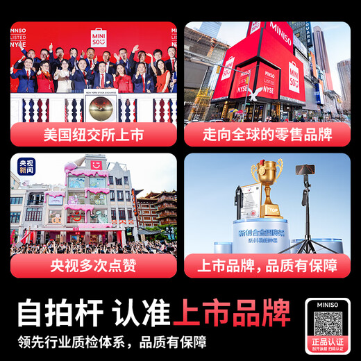 MINISO 25-year-old new selfie stick tripod travel live broadcast mobile phone holder selfie artifact 360 rotating fully automatic multi-functional floor-standing telescopic portable pan/tilt remote control