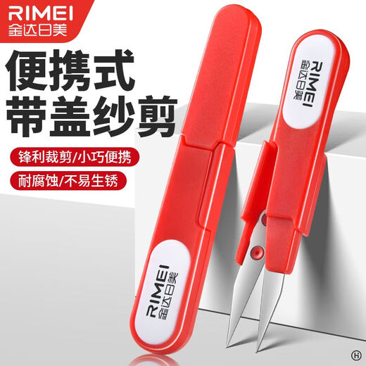 Kinda Rimei small yarn cutting and sewing special thread trimming scissors cross stitch U-shaped scissors spring yarn scissors with cover carbon steel yarn scissors * 1 ABS + storage cover