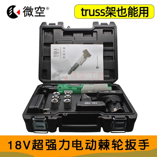 XMSJ customized special 18V strong torque lithium battery wrench fast charging ratchet truss frame high power oil calibration pump rotor CR12004 (2 electricity 1 charge)