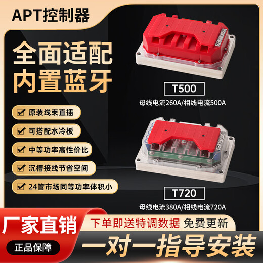 APTT500T720 Flying Racing 693 Nuevo controlador APT APT No.9 Straight-Up OTA Estacionamiento T500 No.9 Straight-Up [No.9 N/M/Q/C