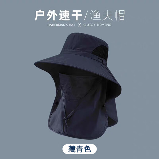 Demi Anesa Sunscreen Hat Men's Summer Sunshade UV Mask Mask Fisherman's Hat Интегрированная открытая альпинистская шляпа Sun Hat Women Светлостная [цвет магазина] один размер [маска снимает]