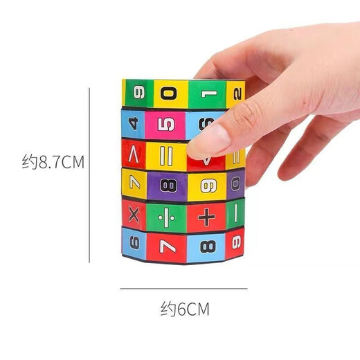 [Holiday d'été] Toys de puissance pour enfants Cube arithmétique détachable Cylindric Digital Early Education Toys 5 Cubes de grande taille