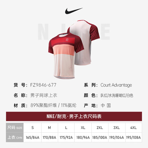 Nike Nike Tennis T-Shirt Herren-Dri-Fit Schnell trocken atmungsaktiven Tennis Sport Kurzarm Sommer Top Casom Coralle Red FZ9846-677 M