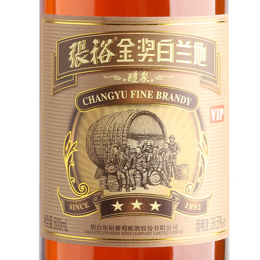 Changyu Samsung VIP Gold Award Brandy 500ml * 6 bouteilles Box entièrement Samsung Version améliorée de la fête d'auto-alimentation du vin étranger