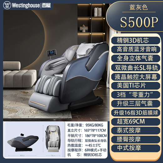 Westinghouse 560500300 Chaise de massage haut de gamme Automatique Multifonction Multi-fonction SPACE FULL-BODY SAND LURXE SEND HXM9923 NEBULA GREY S560 [Massage Deep Shizuo]